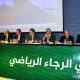Le Raja tiendra son assemblée générale ordinaire et extraordinaire lundi 15 juillet à Casablanca.