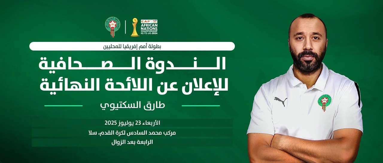 alt= Tarek Sektioui CHAN 2025 : la liste dévoilée ce 23 juillet.