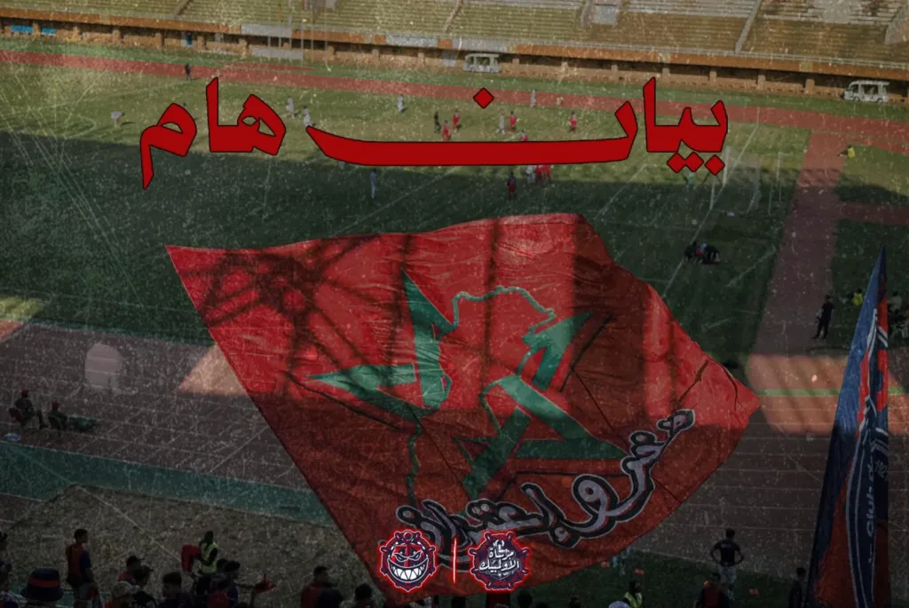 Alt= Ultras Shark descend l'Algérie pour les visas