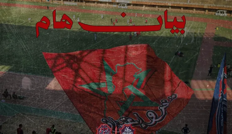 Alt= Ultras Shark descend l'Algérie pour les visas