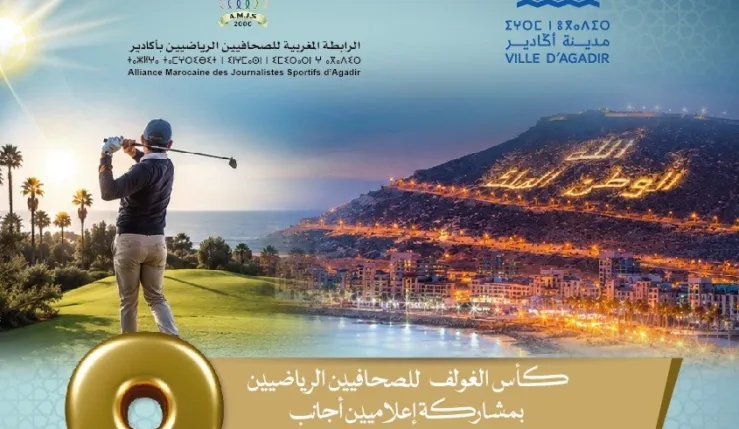 alt= Coupe du Golf des journalistes sportifs à Agadir