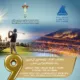 alt= Coupe du Golf des journalistes sportifs à Agadir