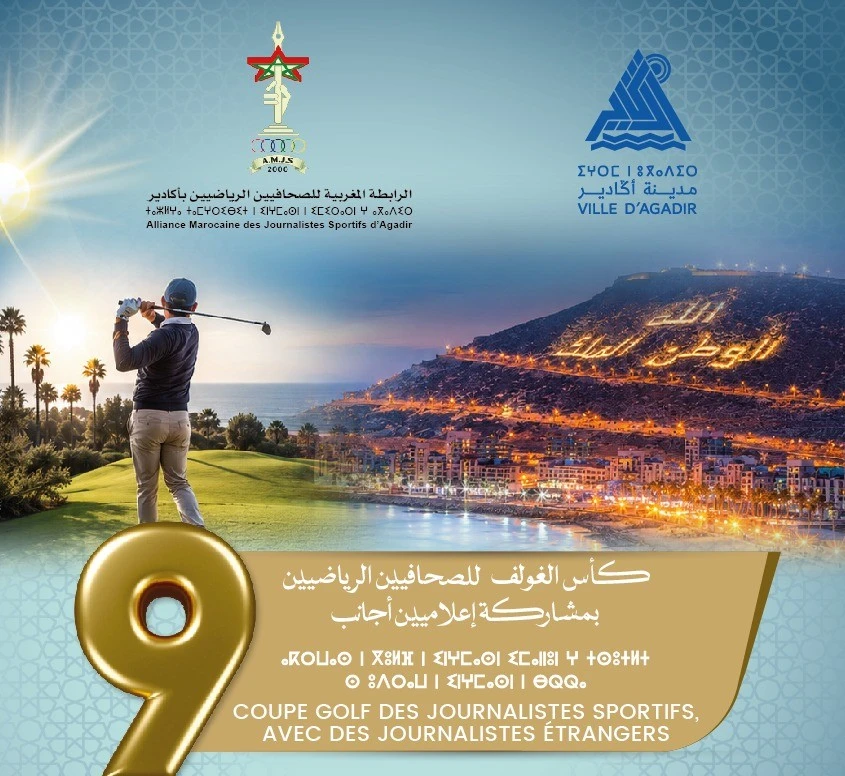 alt= Coupe du Golf des journalistes sportifs à Agadir