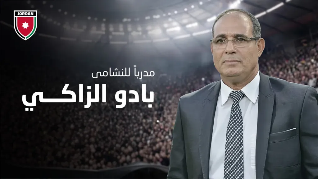 alt= Badou Zaki nouveau sélectionneur de la Jordanie