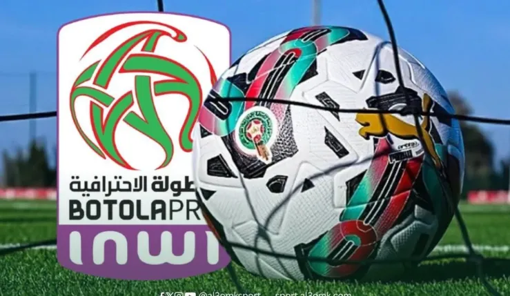 Alt= Botola Pro Inwi le calendrier de la saison 2026 2027.